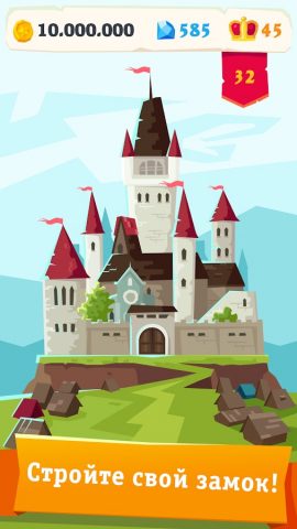 My Majesty для Android — скриншот 2
