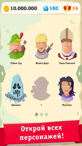 My Majesty для Android — скриншот 5