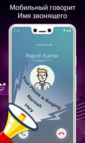 My Name Ringtone Maker для Android — скриншот 1