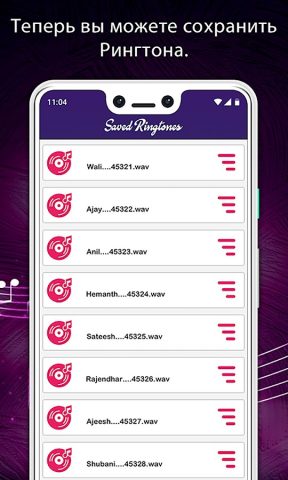 My Name Ringtone Maker для Android — скриншот 2