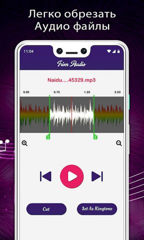 My Name Ringtone Maker для Android — скриншот 3