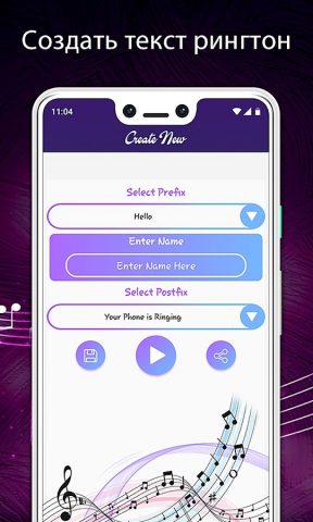 My Name Ringtone Maker для Android — скриншот 4
