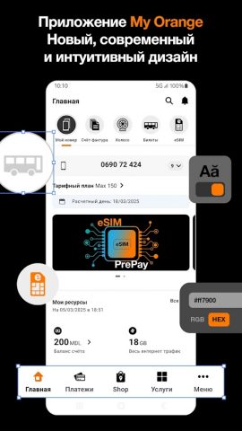My Orange Moldova для Android — скриншот 1