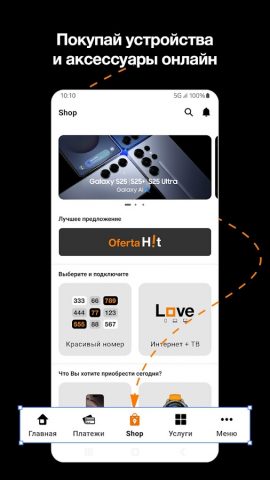 My Orange Moldova для Android — скриншот 3
