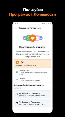 My Orange Moldova для Android — скриншот 4