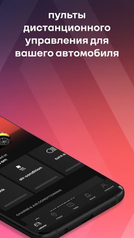 My Renault для Android — скриншот 2