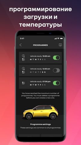 My Renault для Android — скриншот 4