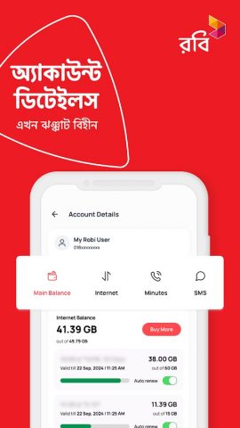 My Robi — Offers, Usage, More для Android — скриншот 4
