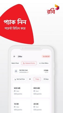 My Robi — Offers, Usage, More для Android — скриншот 5