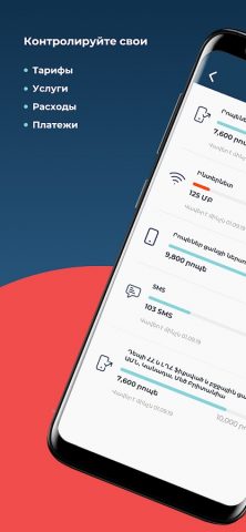My Team AM для Android — скриншот 4