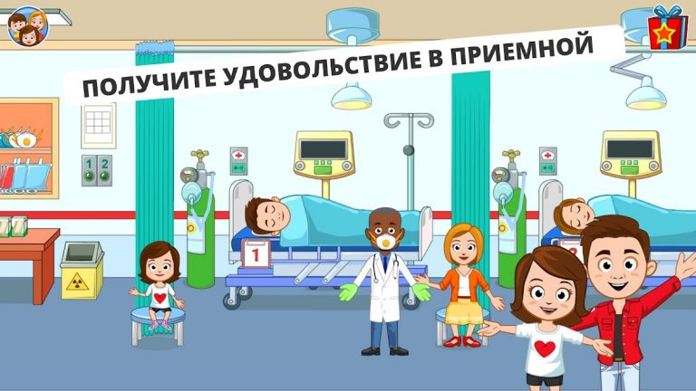 My Town : Hospital для Android — скриншот 1