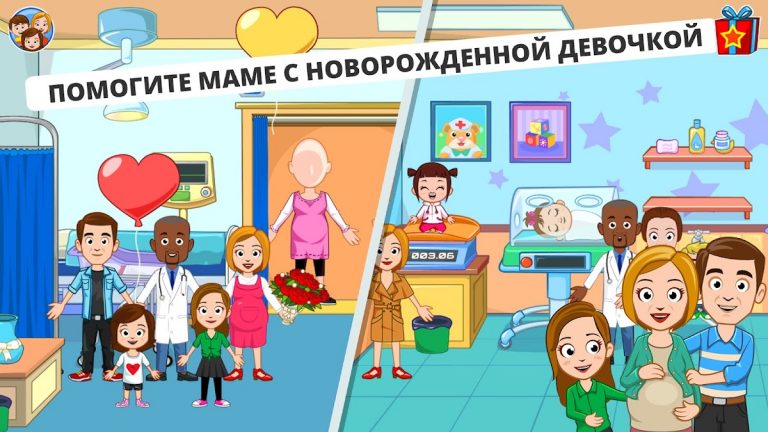 My Town : Hospital для Android — скриншот 4
