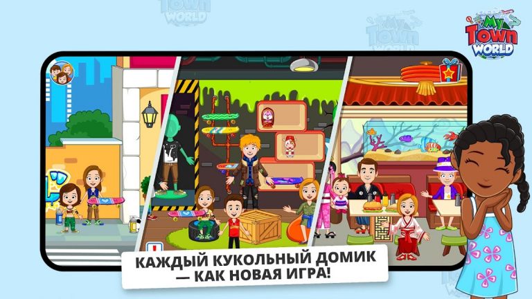 My Town Мир — Mегагород для Android — скриншот 2