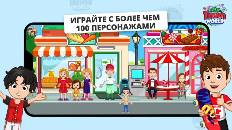 My Town Мир — Mегагород для Android — скриншот 5