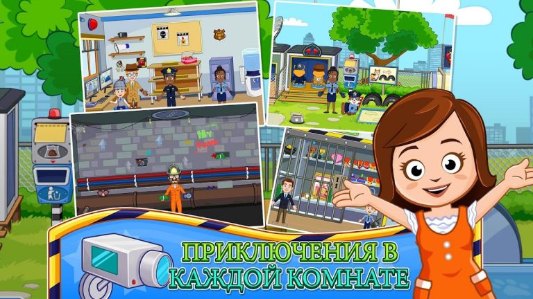 My Town : Полиция для Android — скриншот 5