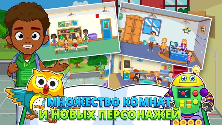 My Town : School для Android — скриншот 5