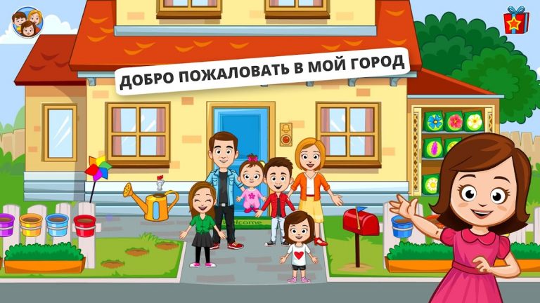 My Town : Семейный дом для Android — скриншот 1