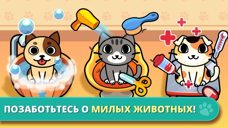 My Virtual Pet Shop: животные для Android — скриншот 1