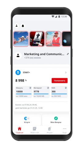 My Viva для Android — скриншот 1