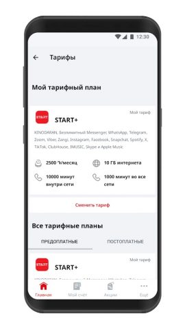 My Viva для Android — скриншот 2