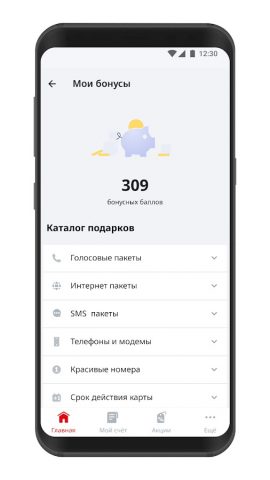 My Viva для Android — скриншот 3