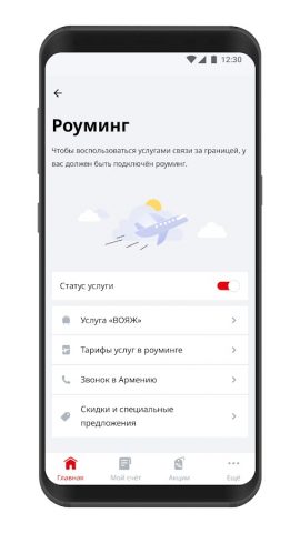 My Viva для Android — скриншот 5