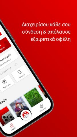 My Vodafone (GR) для Android — скриншот 2