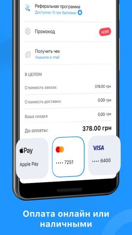 My Water Shop для Android — скриншот 4
