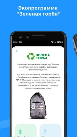 My Water Shop для Android — скриншот 5