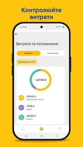 My lifecell для Android — скриншот 3