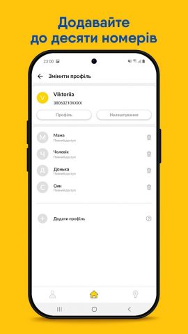 My lifecell для Android — скриншот 4