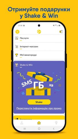 My lifecell для Android — скриншот 5