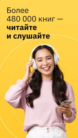 MyBook — книги и аудиокниги — скриншот 1