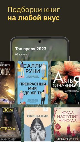 MyBook — книги и аудиокниги — скриншот 2