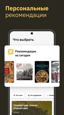 MyBook — книги и аудиокниги — скриншот 5