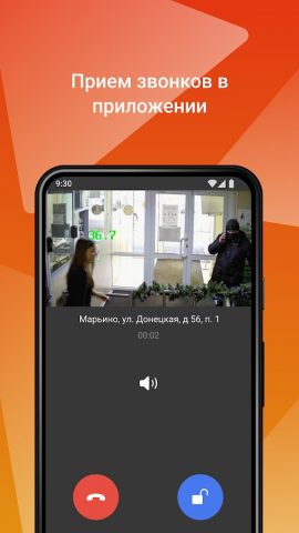 MyHome для Android — скриншот 2