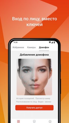 MyHome для Android — скриншот 3