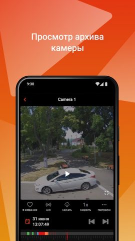 MyHome для Android — скриншот 5
