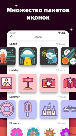 MyICON – Темы для смены иконок для Android — скриншот 2