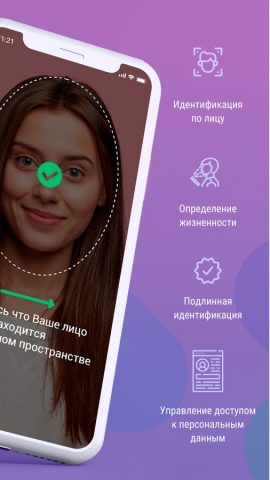 MyID Узбекистан для Android — скриншот 2
