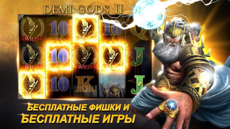 MyJackpot.ru — Casino для Android — скриншот 4