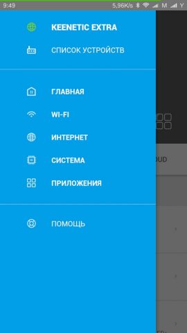 My.Keenetic for KeeneticOS 2.x для Android — скриншот 2