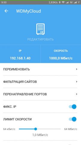 My.Keenetic for KeeneticOS 2.x для Android — скриншот 4