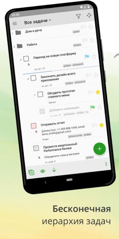MyLifeOrganized: список дел для Android — скриншот 2