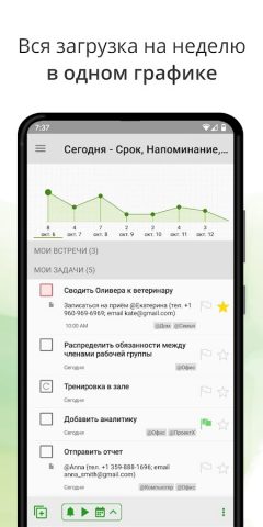 MyLifeOrganized: список дел для Android — скриншот 4