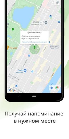 MyLifeOrganized: список дел для Android — скриншот 5