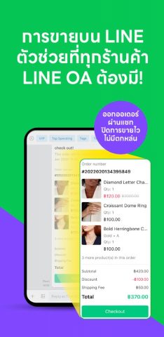 MyShop by LINE for Business для Android — скриншот 1