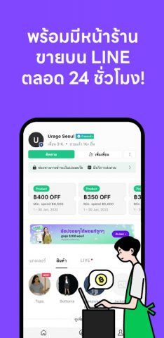 MyShop by LINE for Business для Android — скриншот 5