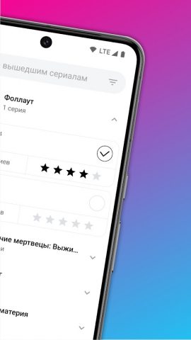 MyShows — трекер сериалов для Android — скриншот 2