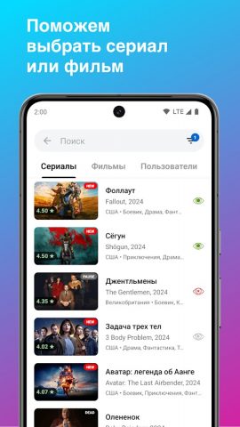 MyShows — трекер сериалов для Android — скриншот 3